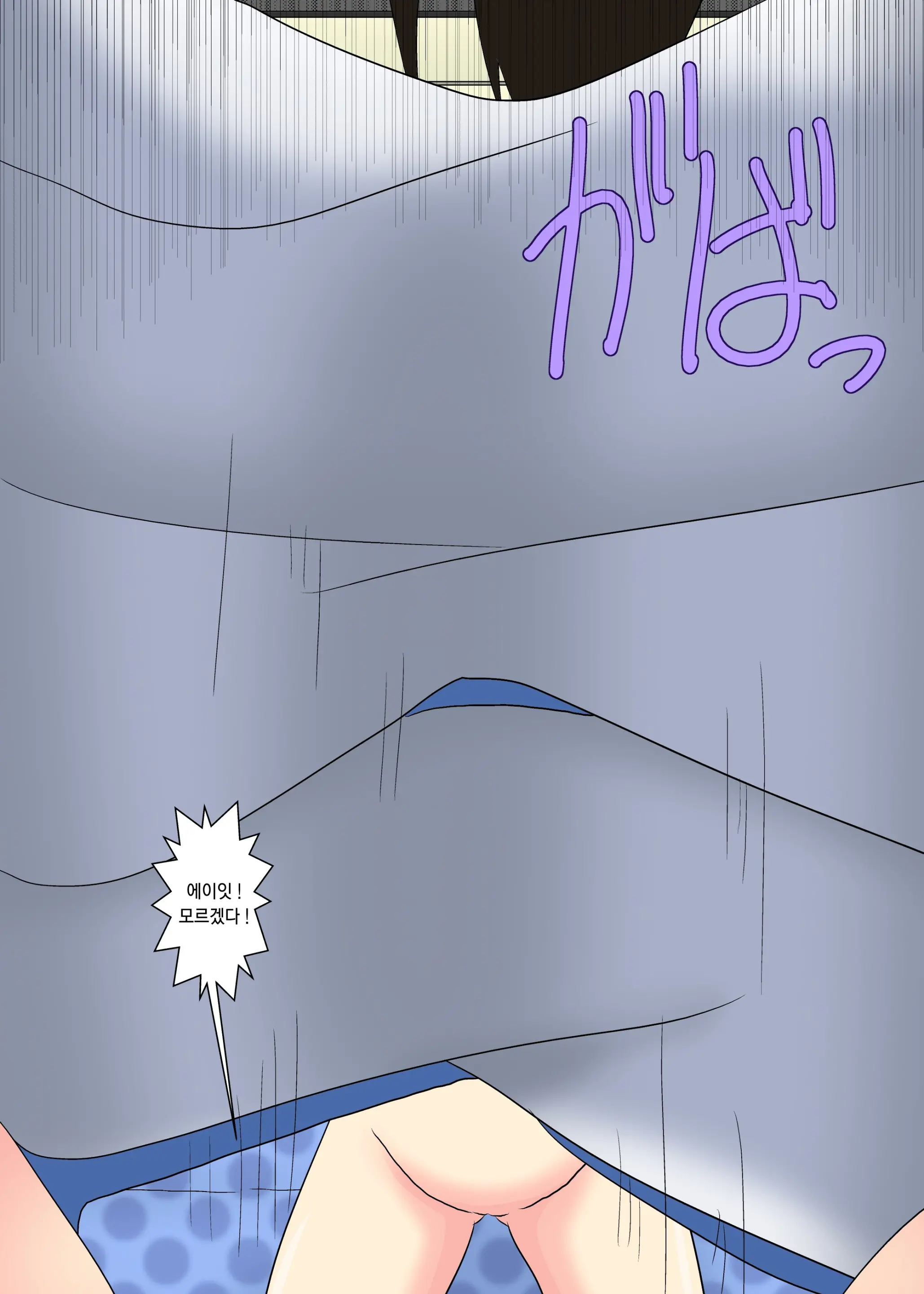 Anata Ga Imouto